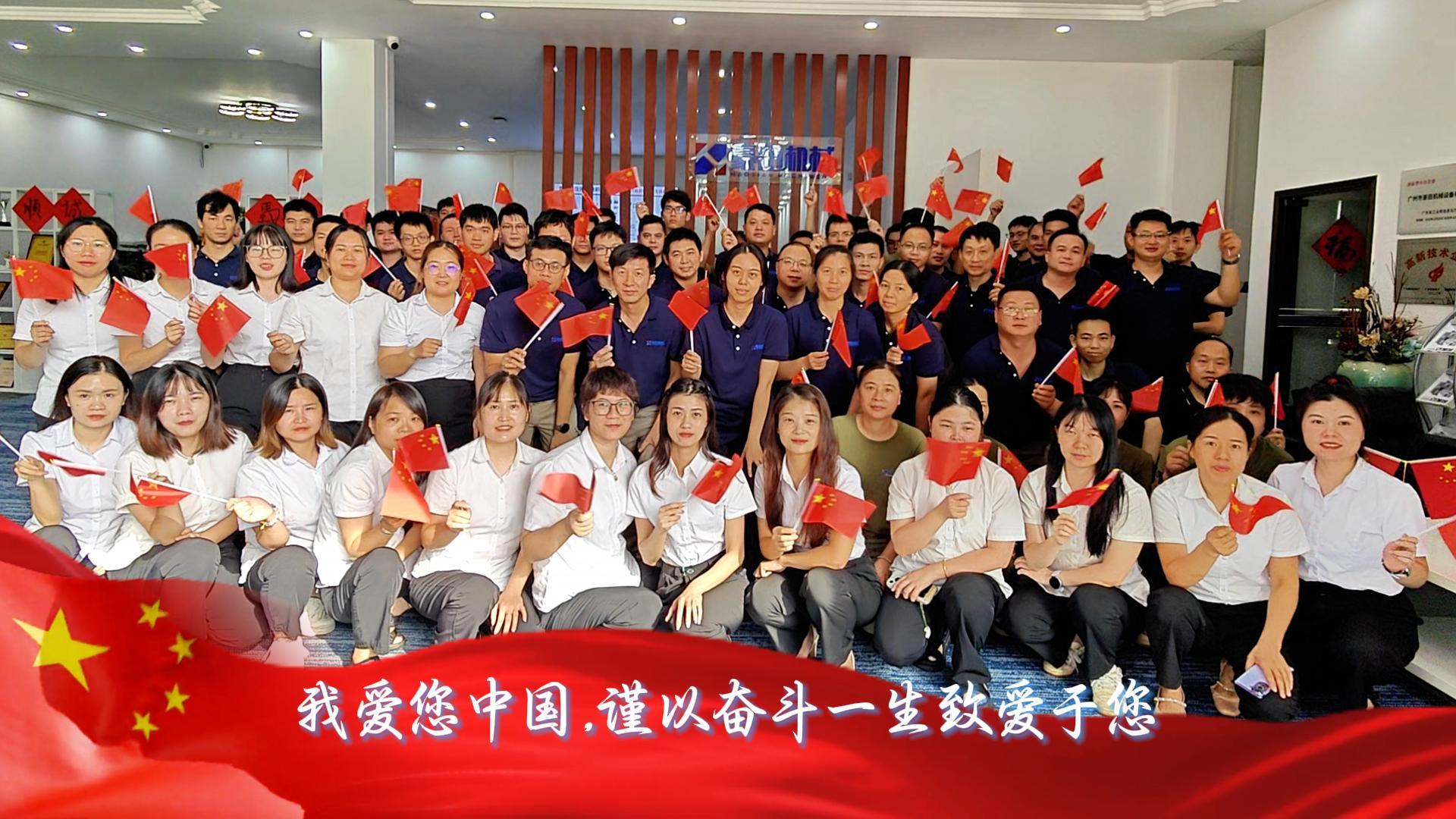 <b>祖国，生日快乐！</b>