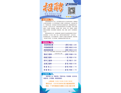 <b>豪田机械|期待志同道合的您加入！</b>