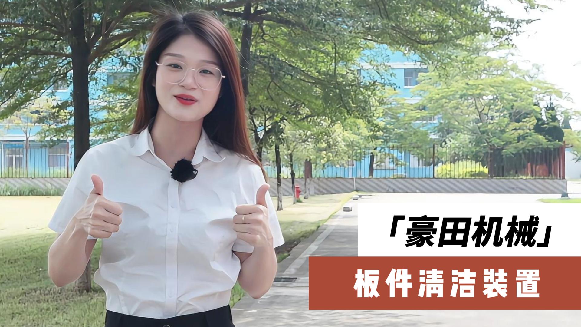 板件清洁装置-封面.jpg