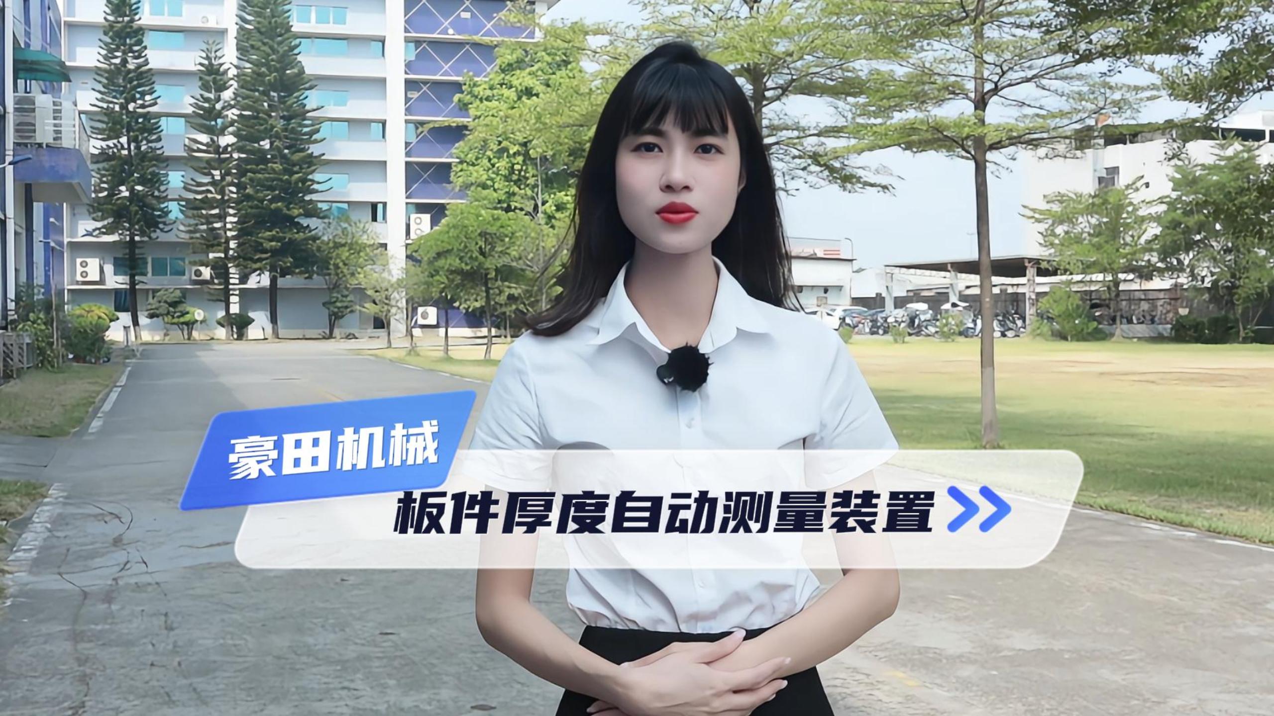 板件厚度自动测量装置-封面.jpg